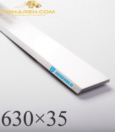 تیغه رنده نجاری سه صفر سوئد 3×35×630 UDDEHOLM