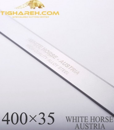 تیغه رنده نجاری دو اسب اتریش 3×35×400 WHITE HORSE