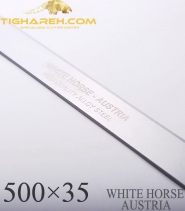 تیغه رنده نجاری دو اسب اتریش 3×35×500 WHITE HORSE