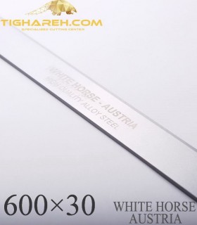 تیغه رنده نجاری دو اسب اتریش 3×30×600 WHITE HORSE