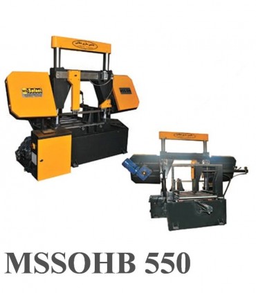 اره نواری ستونی بندیل بر MSSOHB 550