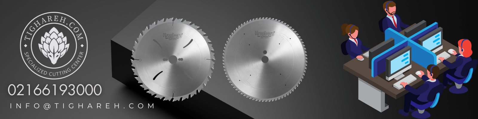 راه های ارتباطی فروشگاه اینترنتی تیغ اره دات کام